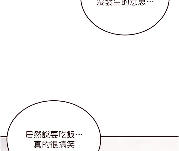 韩漫H漫画 熟女自助餐  - 点击阅读 第16话-可以看你老二了吧? 72
