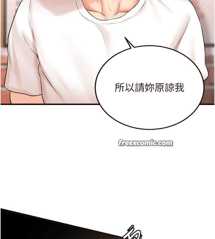 韩漫H漫画 熟女自助餐  - 点击阅读 第16话-可以看你老二了吧? 30