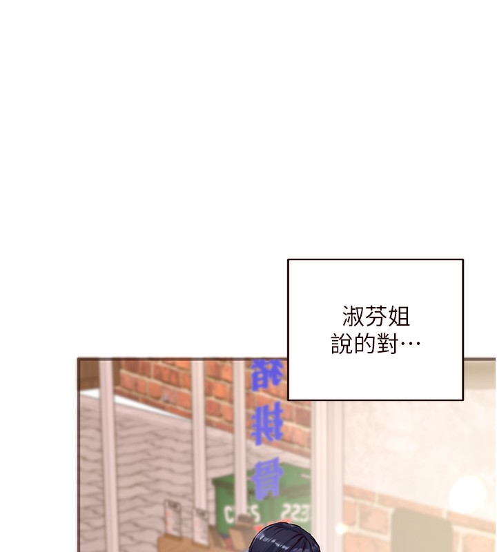 韩漫H漫画 熟女自助餐  - 点击阅读 第16话-可以看你老二了吧? 7