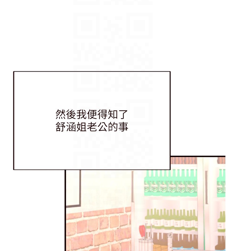韩漫H漫画 熟女自助餐  - 点击阅读 第16话-可以看你老二了吧? 50