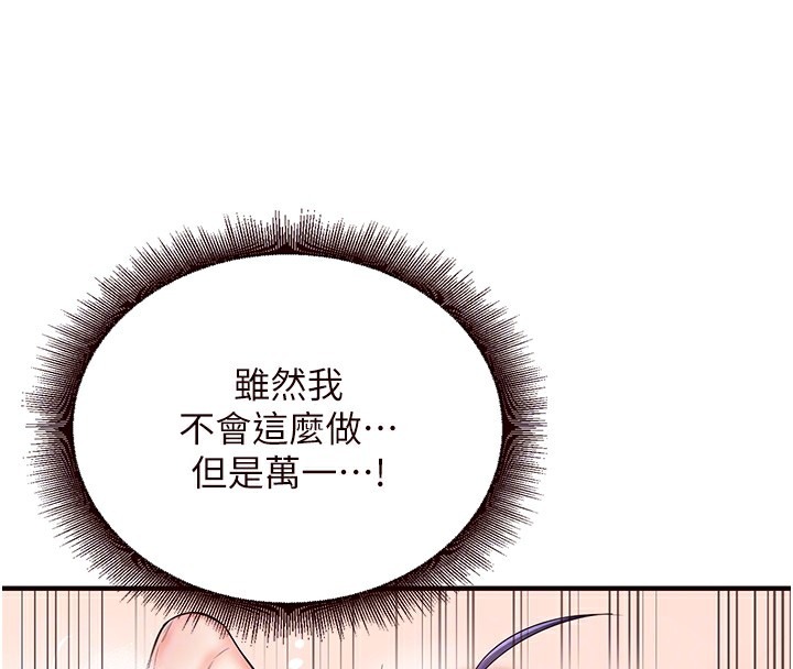 韩漫H漫画 熟女自助餐  - 点击阅读 第16话-可以看你老二了吧? 36