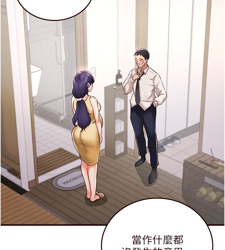 韩漫H漫画 熟女自助餐  - 点击阅读 第16话-可以看你老二了吧? 71