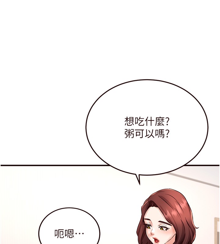 韩漫H漫画 熟女自助餐  - 点击阅读 第16话-可以看你老二了吧? 104