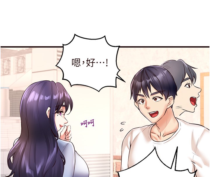 韩漫H漫画 熟女自助餐  - 点击阅读 第16话-可以看你老二了吧? 48