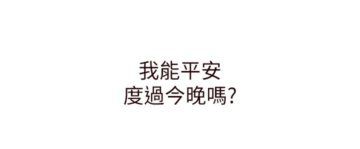 韩漫H漫画 熟女自助餐  - 点击阅读 第16话-可以看你老二了吧? 139