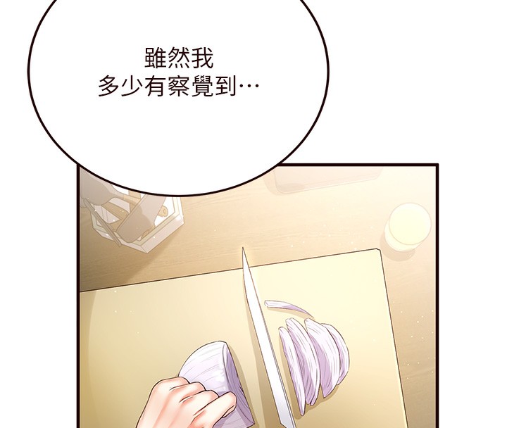 韩漫H漫画 熟女自助餐  - 点击阅读 第16话-可以看你老二了吧? 58
