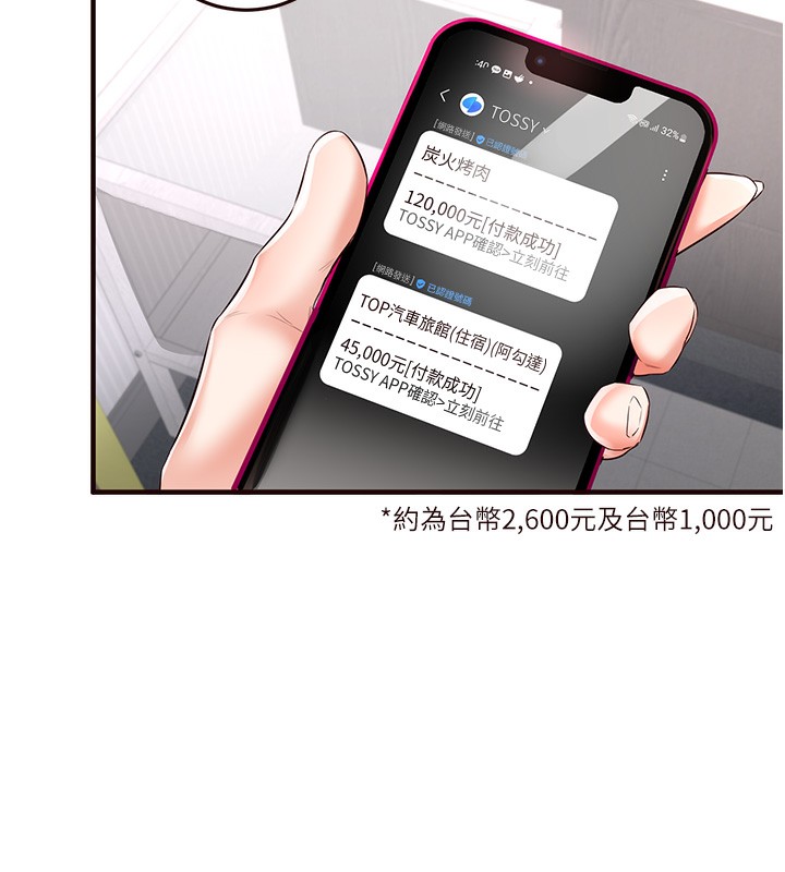 韩漫H漫画 熟女自助餐  - 点击阅读 第16话-可以看你老二了吧? 112