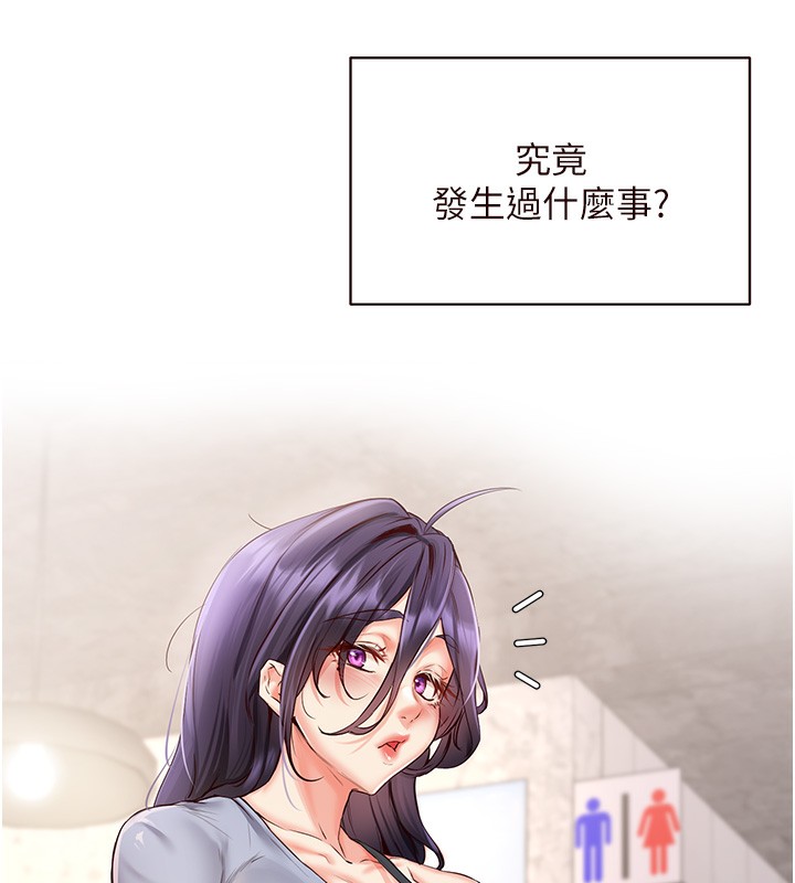 韩漫H漫画 熟女自助餐  - 点击阅读 第16话-可以看你老二了吧? 11