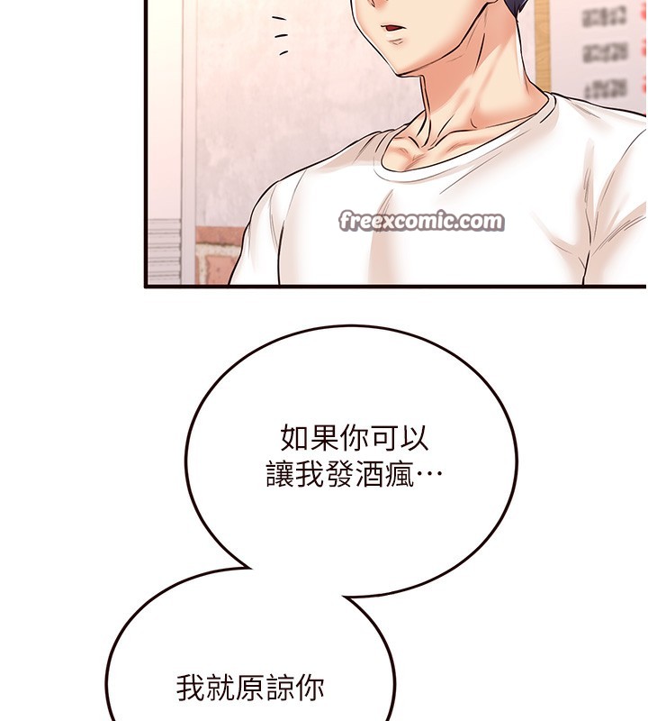 韩漫H漫画 熟女自助餐  - 点击阅读 第16话-可以看你老二了吧? 45