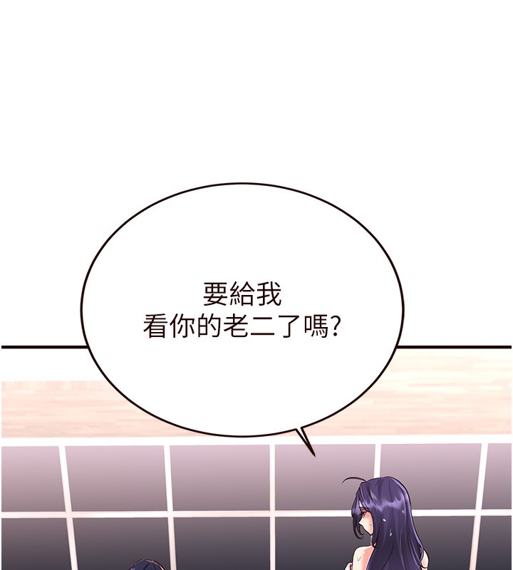 韩漫H漫画 熟女自助餐  - 点击阅读 第16话-可以看你老二了吧? 137