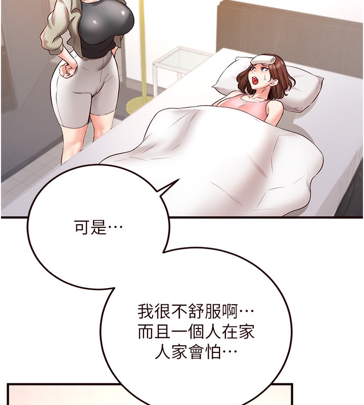 韩漫H漫画 熟女自助餐  - 点击阅读 第16话-可以看你老二了吧? 102