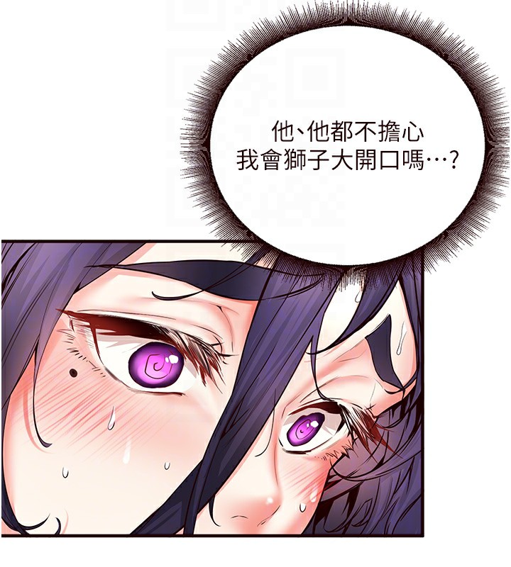 韩漫H漫画 熟女自助餐  - 点击阅读 第16话-可以看你老二了吧? 35