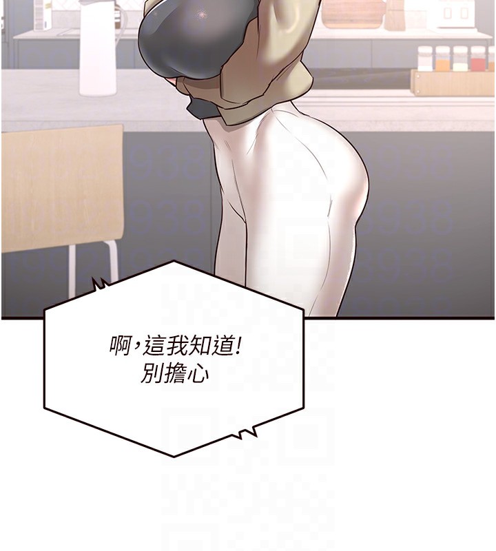 韩漫H漫画 熟女自助餐  - 点击阅读 第16话-可以看你老二了吧? 122