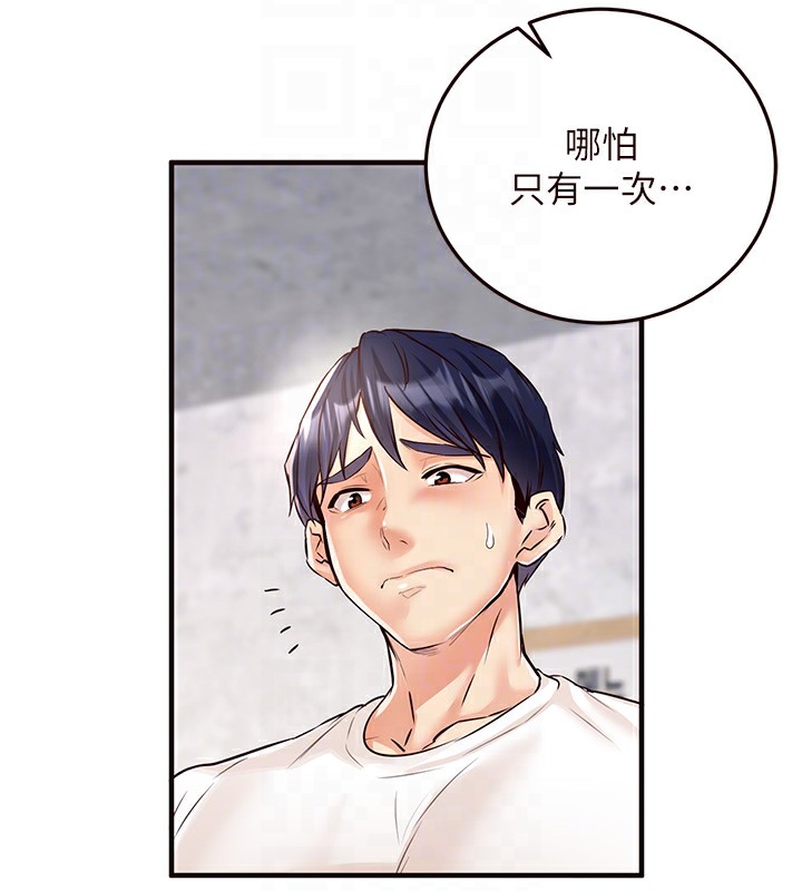 韩漫H漫画 熟女自助餐  - 点击阅读 第16话-可以看你老二了吧? 78