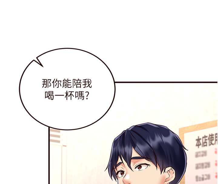 韩漫H漫画 熟女自助餐  - 点击阅读 第16话-可以看你老二了吧? 44