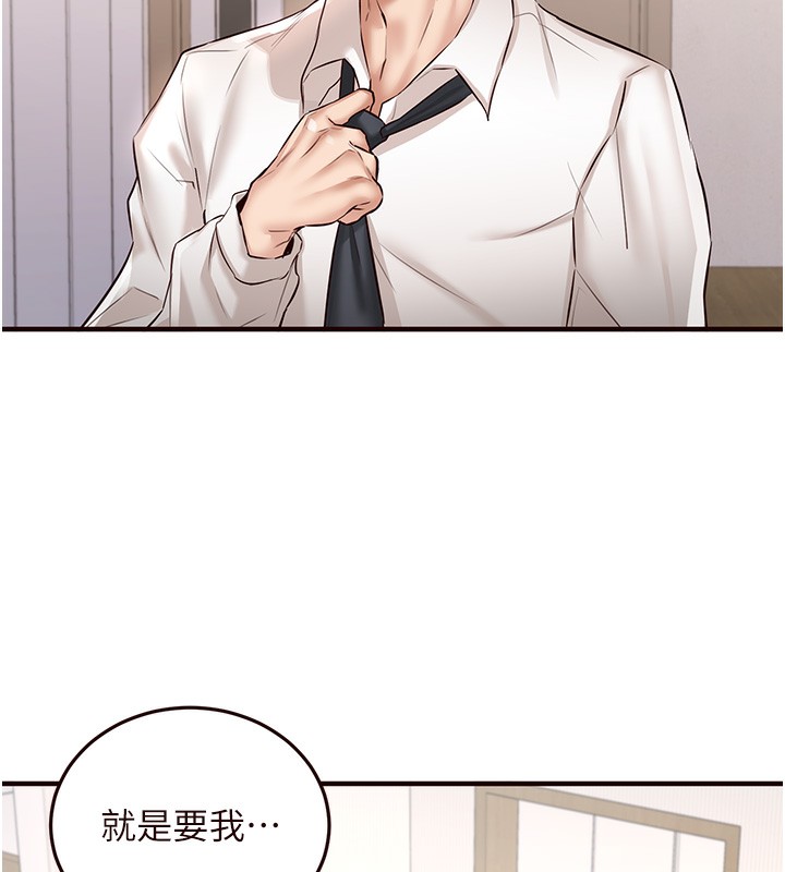 韩漫H漫画 熟女自助餐  - 点击阅读 第16话-可以看你老二了吧? 70