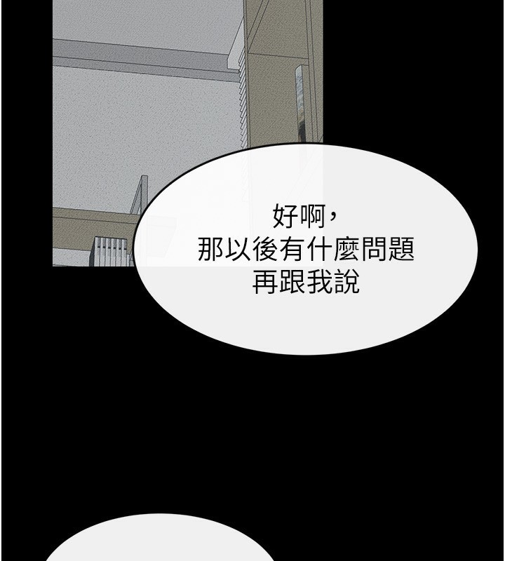 继母与继姐 第53話-用嘴幫兒子「磨豆漿」 韩漫图片108