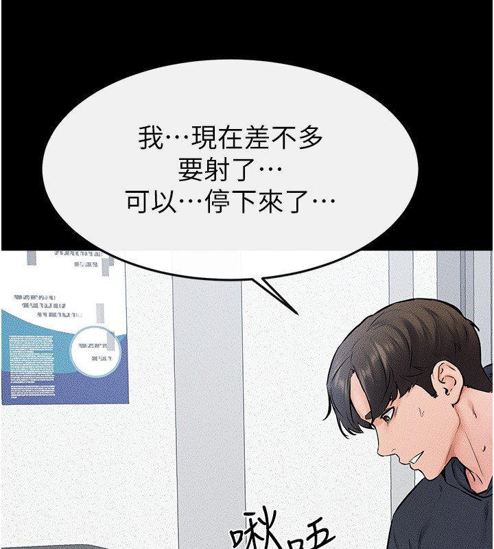 继母与继姐 第53話-用嘴幫兒子「磨豆漿」 韩漫图片76