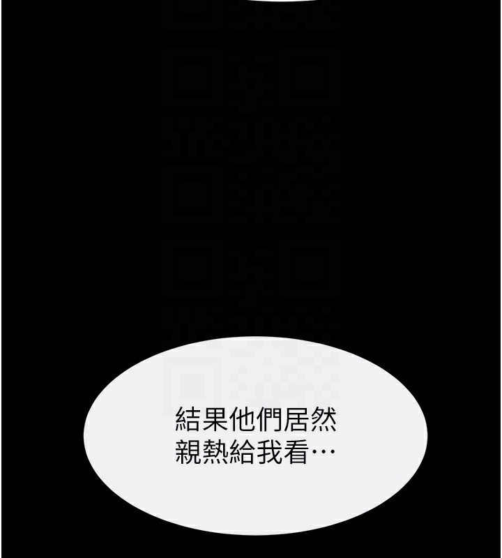 继母与继姐 第53話-用嘴幫兒子「磨豆漿」 韩漫图片72