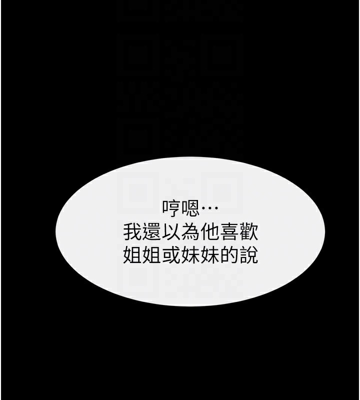 继母与继姐 第53話-用嘴幫兒子「磨豆漿」 韩漫图片123