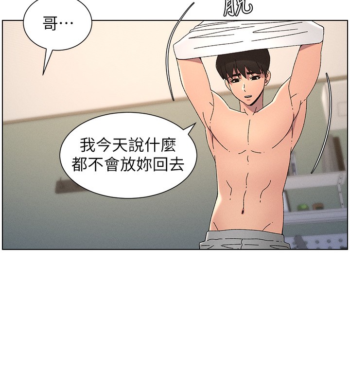 兄妹的秘密授课 第37話-親親「鮑鮑」確定關係!! 韩漫图片125