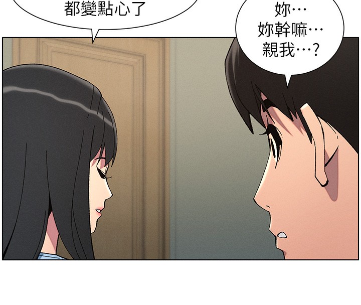 兄妹的秘密授课 第37話-親親「鮑鮑」確定關係!! 韩漫图片94
