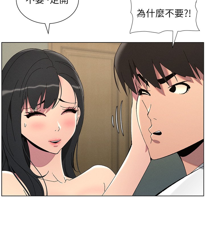 兄妹的秘密授课 第37話-親親「鮑鮑」確定關係!! 韩漫图片36