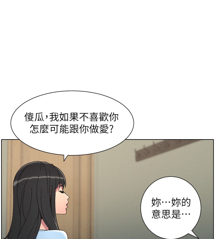 兄妹的秘密授课 第37話-親親「鮑鮑」確定關係!! 韩漫图片100