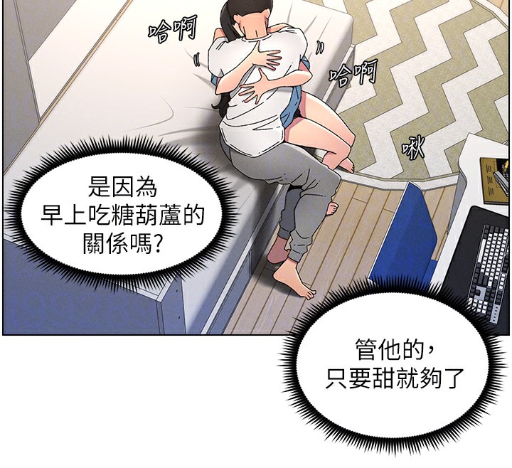 兄妹的秘密授课 第37話-親親「鮑鮑」確定關係!! 韩漫图片122