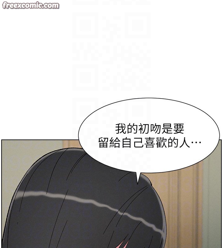 兄妹的秘密授课 第37話-親親「鮑鮑」確定關係!! 韩漫图片96
