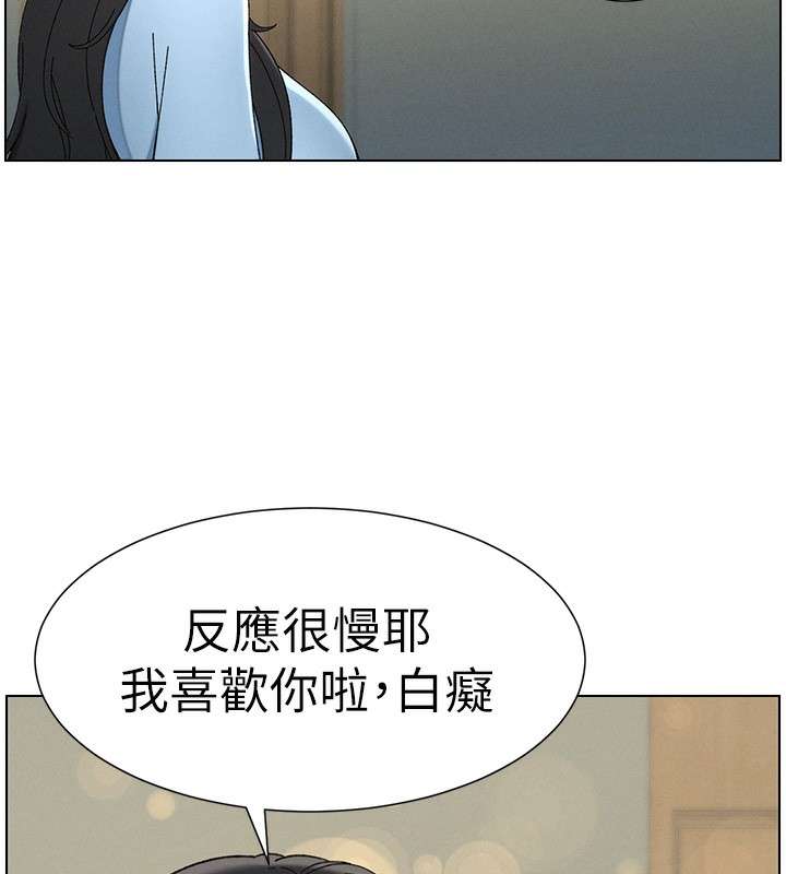 兄妹的秘密授课 第37話-親親「鮑鮑」確定關係!! 韩漫图片101