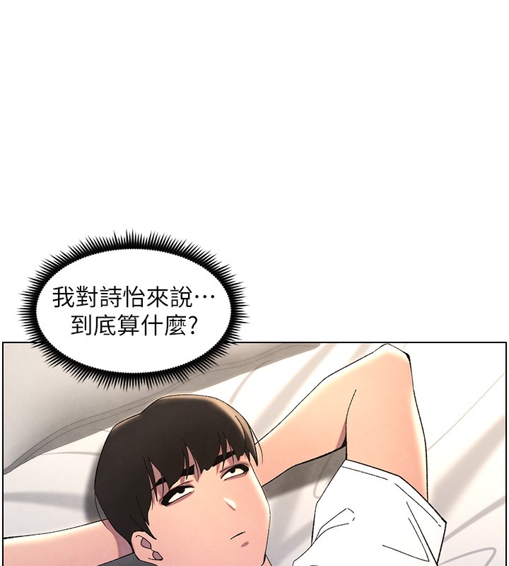 兄妹的秘密授课 第37話-親親「鮑鮑」確定關係!! 韩漫图片13