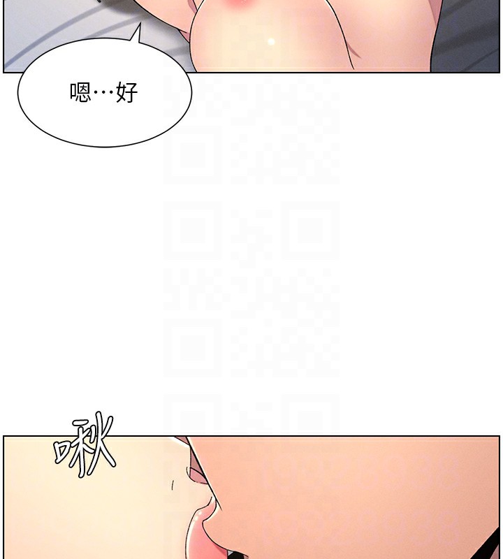 兄妹的秘密授课 第37話-親親「鮑鮑」確定關係!! 韩漫图片127