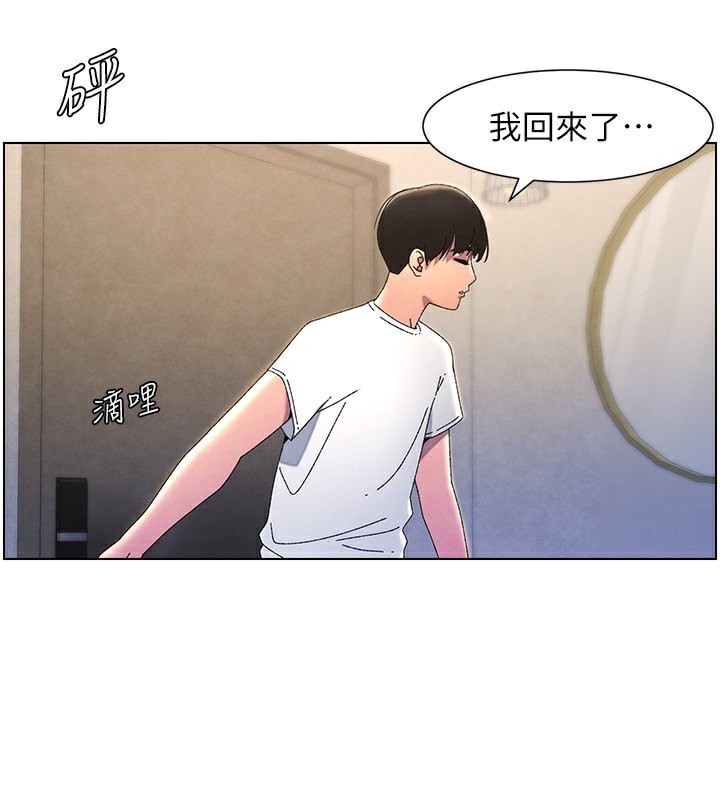 兄妹的秘密授课 第37話-親親「鮑鮑」確定關係!! 韩漫图片3