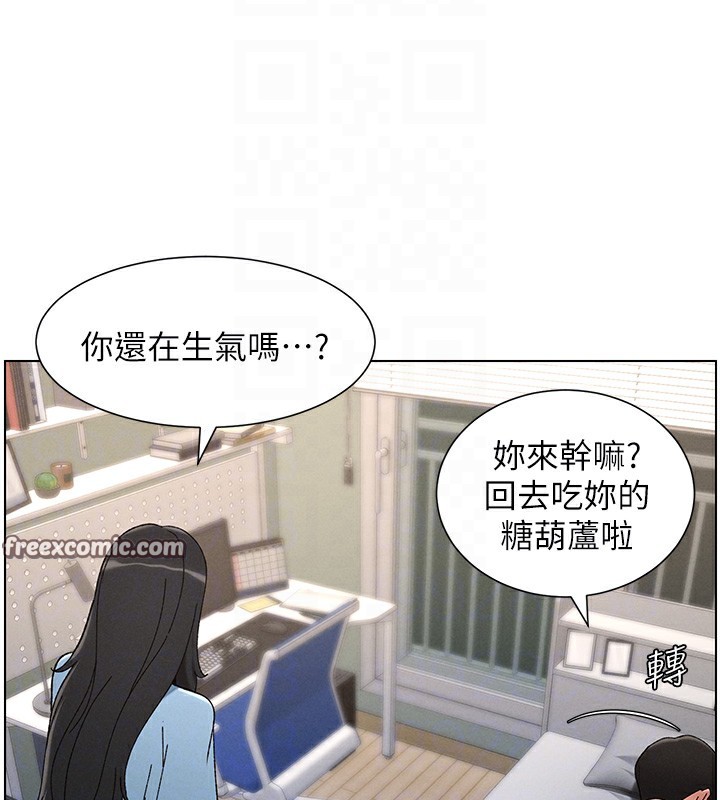 兄妹的秘密授课 第37話-親親「鮑鮑」確定關係!! 韩漫图片80