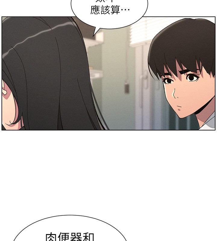 兄妹的秘密授课 第37話-親親「鮑鮑」確定關係!! 韩漫图片45