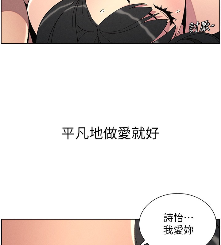 兄妹的秘密授课 第37話-親親「鮑鮑」確定關係!! 韩漫图片140