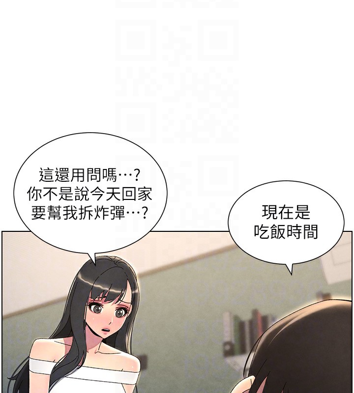 兄妹的秘密授课 第37話-親親「鮑鮑」確定關係!! 韩漫图片19