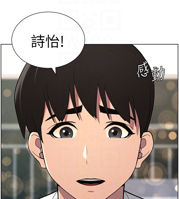 兄妹的秘密授课 第37話-親親「鮑鮑」確定關係!! 韩漫图片104