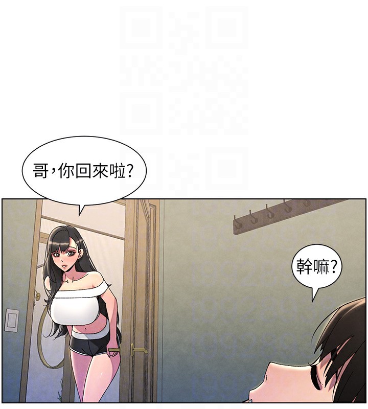 兄妹的秘密授课 第37話-親親「鮑鮑」確定關係!! 韩漫图片18