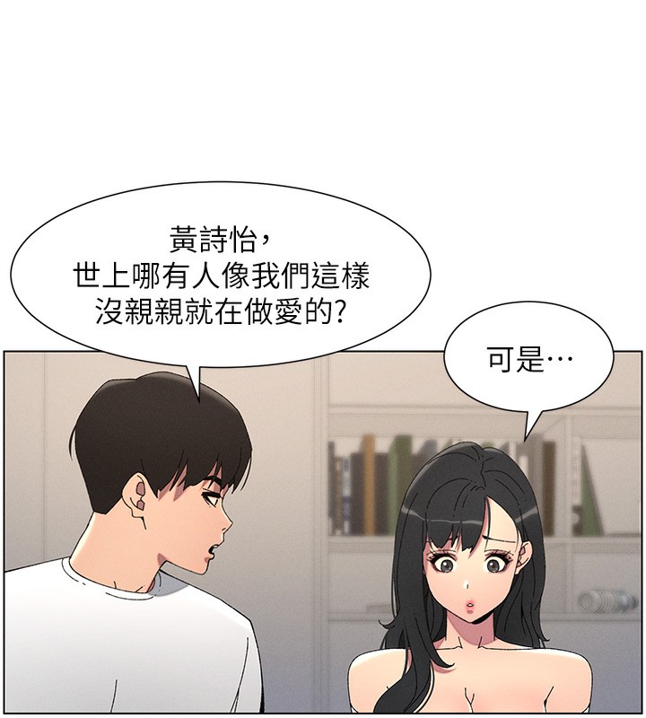兄妹的秘密授课 第37話-親親「鮑鮑」確定關係!! 韩漫图片37