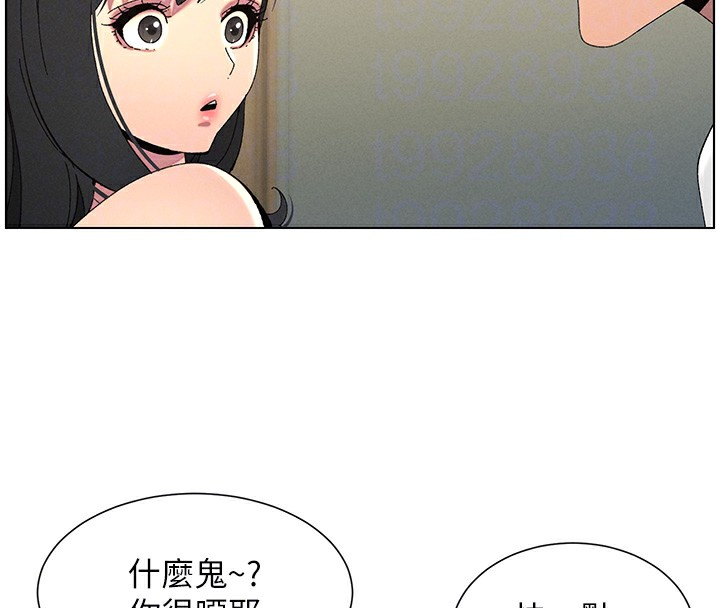 兄妹的秘密授课 第37話-親親「鮑鮑」確定關係!! 韩漫图片34