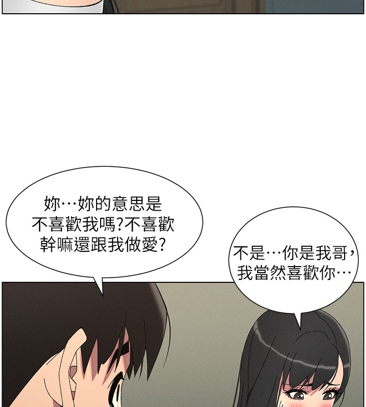兄妹的秘密授课 第37話-親親「鮑鮑」確定關係!! 韩漫图片40