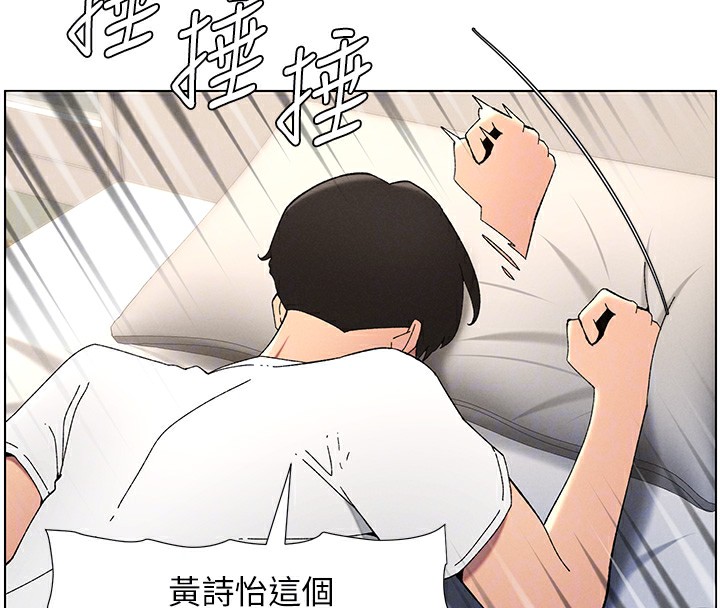 兄妹的秘密授课 第37話-親親「鮑鮑」確定關係!! 韩漫图片66