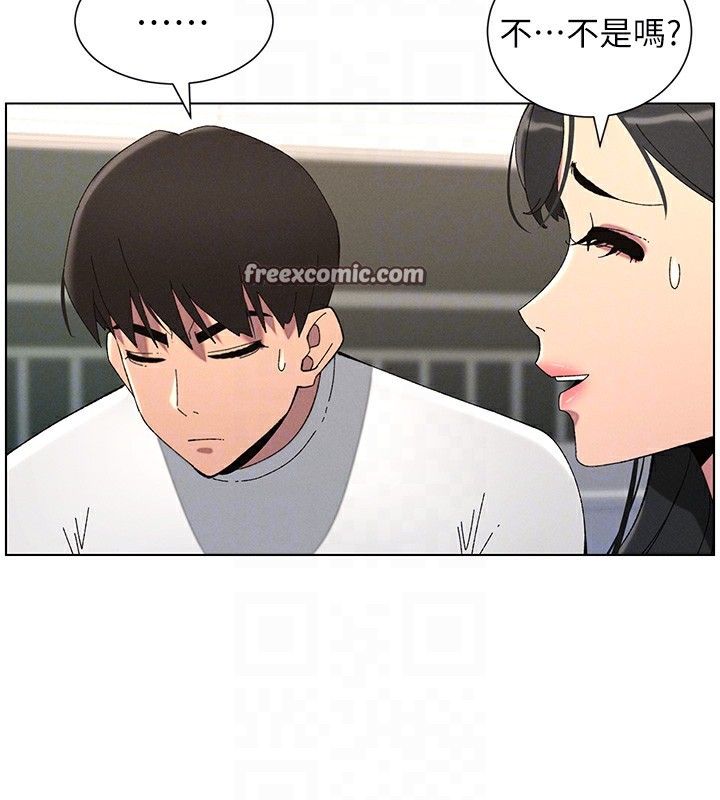 兄妹的秘密授课 第37話-親親「鮑鮑」確定關係!! 韩漫图片48