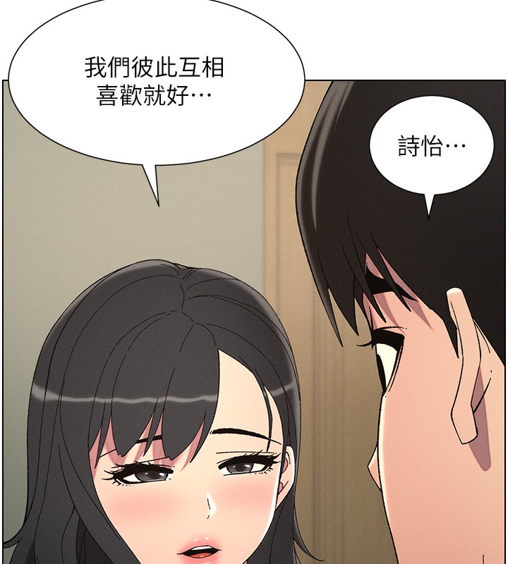 兄妹的秘密授课 第37話-親親「鮑鮑」確定關係!! 韩漫图片116