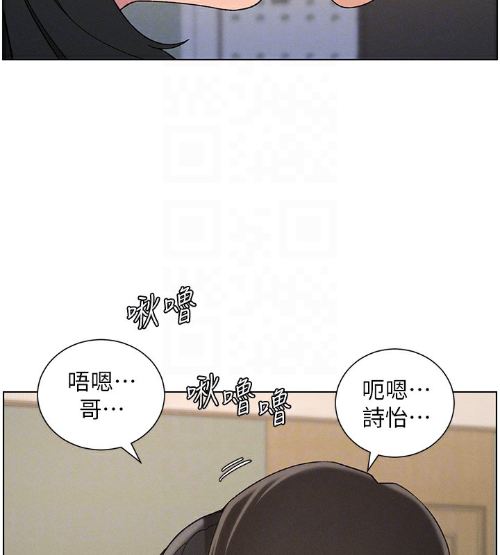 兄妹的秘密授课 第37話-親親「鮑鮑」確定關係!! 韩漫图片119