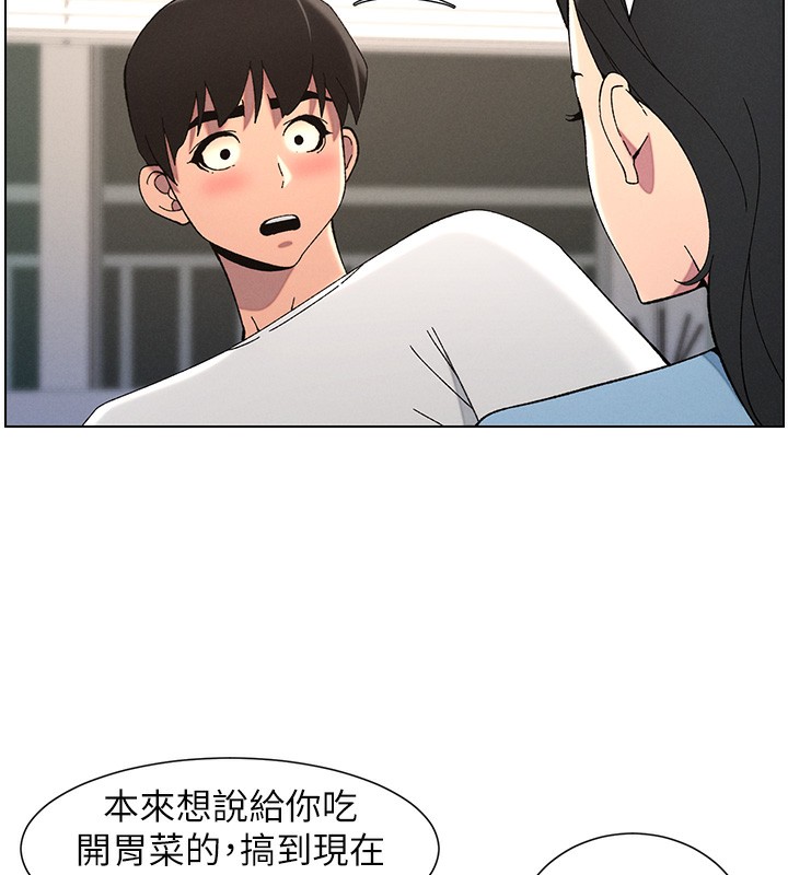 兄妹的秘密授课 第37話-親親「鮑鮑」確定關係!! 韩漫图片93