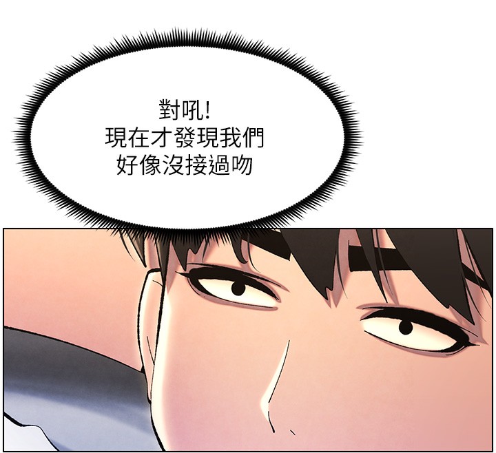 兄妹的秘密授课 第37話-親親「鮑鮑」確定關係!! 韩漫图片12
