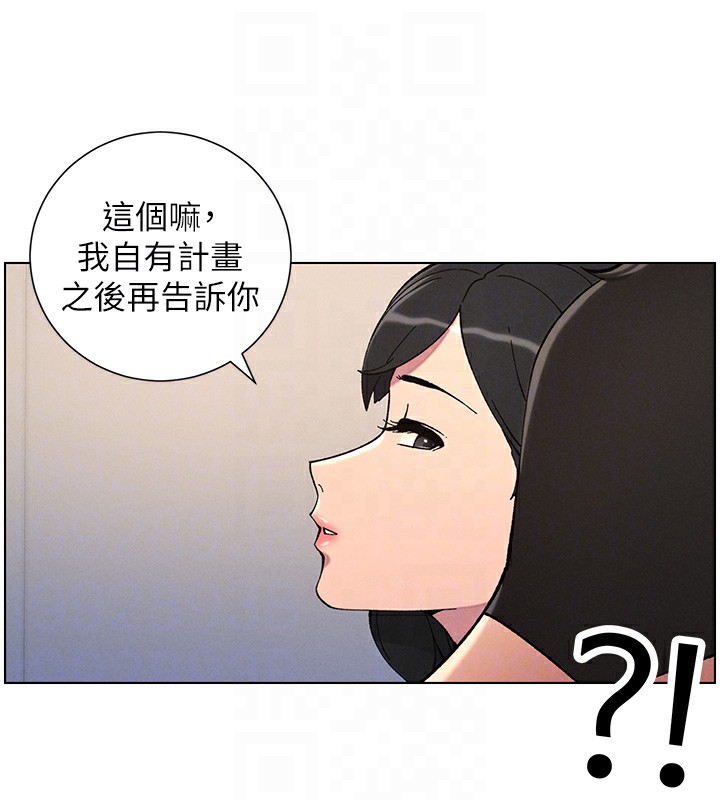 兄妹的秘密授课 第37話-親親「鮑鮑」確定關係!! 韩漫图片111